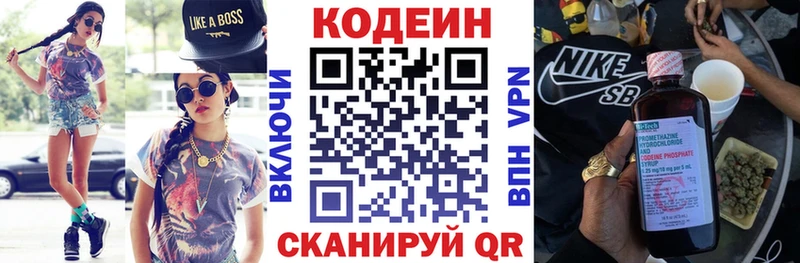 Кодеиновый сироп Lean напиток Lean (лин) купить Кашин