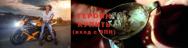героин Алексин
