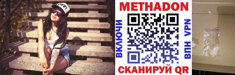 Метадон кристалл Кашин